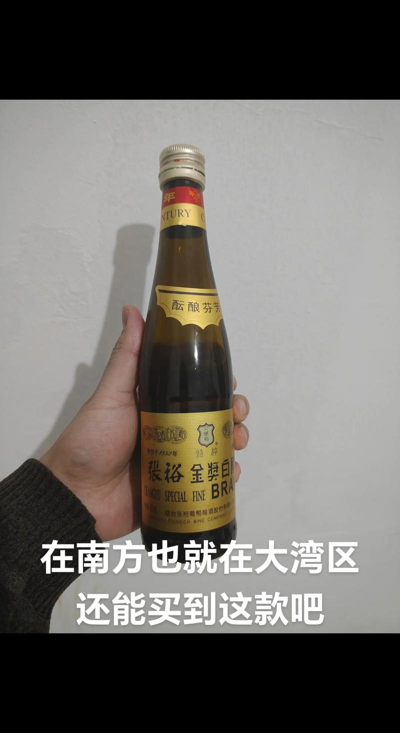 广东白兰地