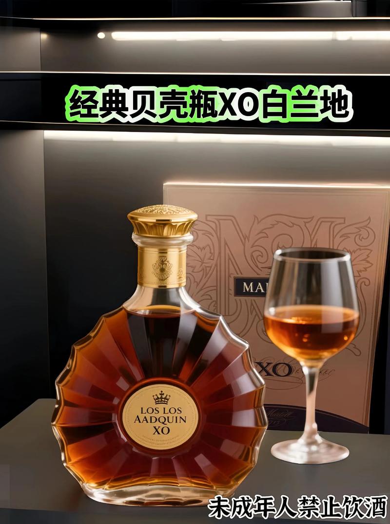 佰世富白兰地