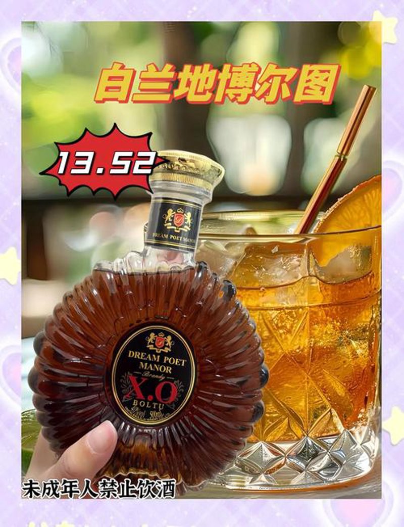 白兰地代理